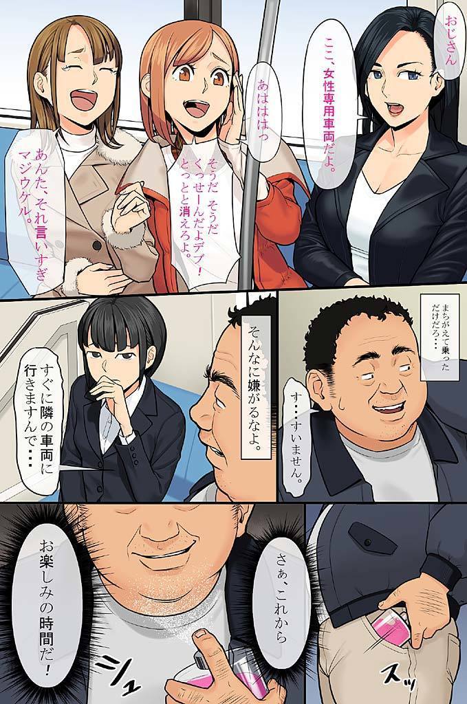Donna Josei demo Kyousei Hatsujou Sasechau Saiin Spray de Kininaru Onna wa Zenin Ore Senyou SEX Dorei