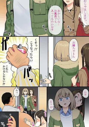 Donna Josei demo Kyousei Hatsujou Sasechau Saiin Spray de Kininaru Onna wa Zenin Ore Senyou SEX Dorei - Page 16
