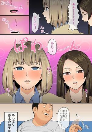 Donna Josei demo Kyousei Hatsujou Sasechau Saiin Spray de Kininaru Onna wa Zenin Ore Senyou SEX Dorei - Page 17