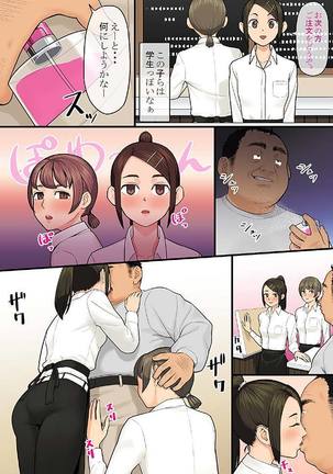 Donna Josei demo Kyousei Hatsujou Sasechau Saiin Spray de Kininaru Onna wa Zenin Ore Senyou SEX Dorei - Page 27