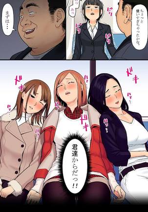 Donna Josei demo Kyousei Hatsujou Sasechau Saiin Spray de Kininaru Onna wa Zenin Ore Senyou SEX Dorei - Page 43