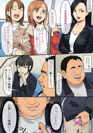 Donna Josei demo Kyousei Hatsujou Sasechau Saiin Spray de Kininaru Onna wa Zenin Ore Senyou SEX Dorei - Page 42