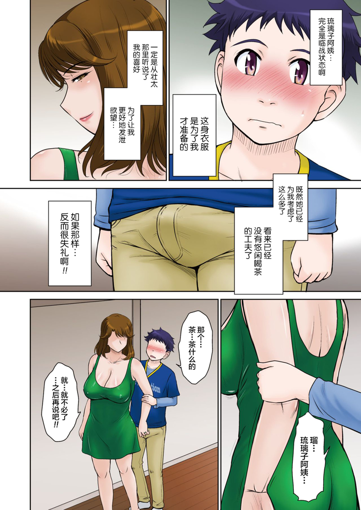友ママLOVERS