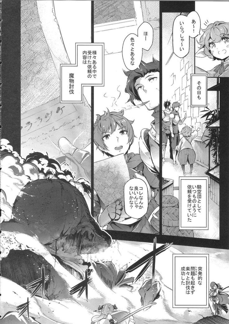 Gran Nyuu Fantasy Magisa Hen