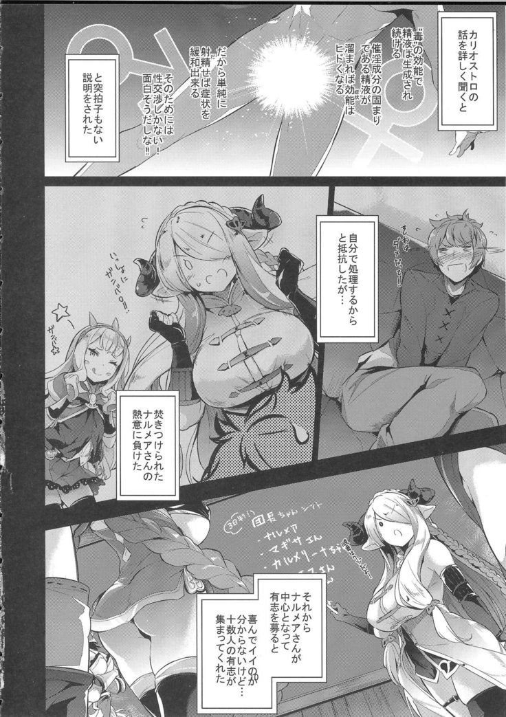 Gran Nyuu Fantasy Magisa Hen
