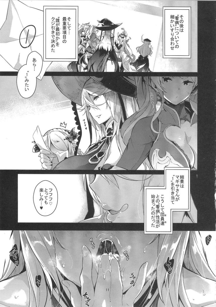 Gran Nyuu Fantasy Magisa Hen