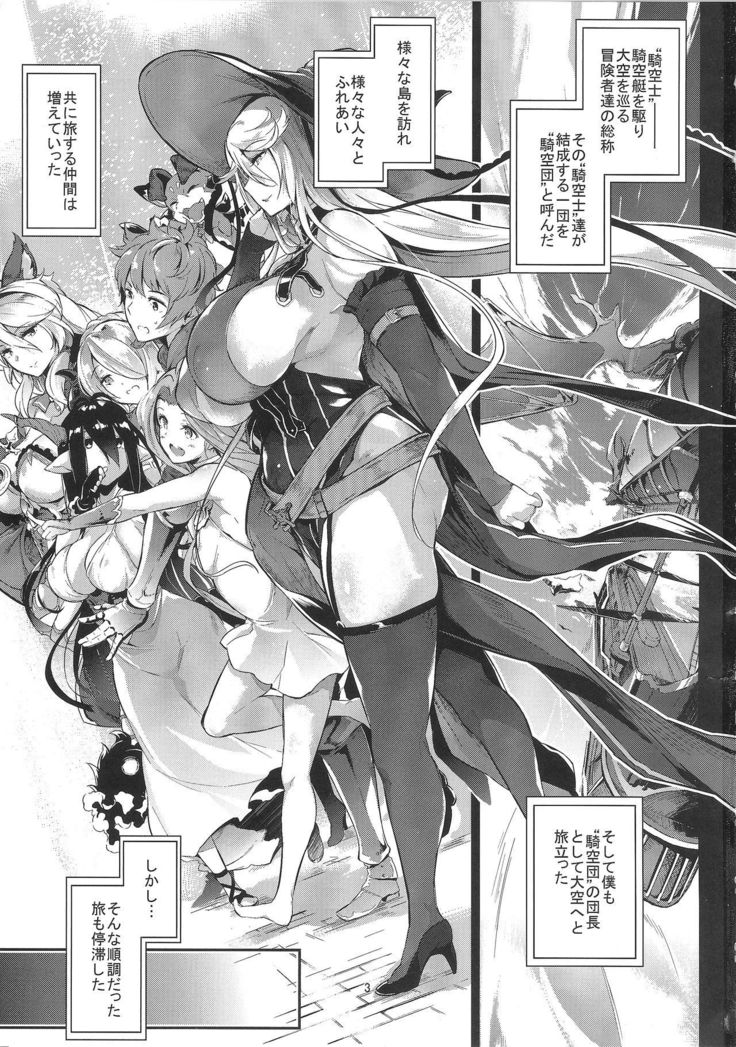 Gran Nyuu Fantasy Magisa Hen