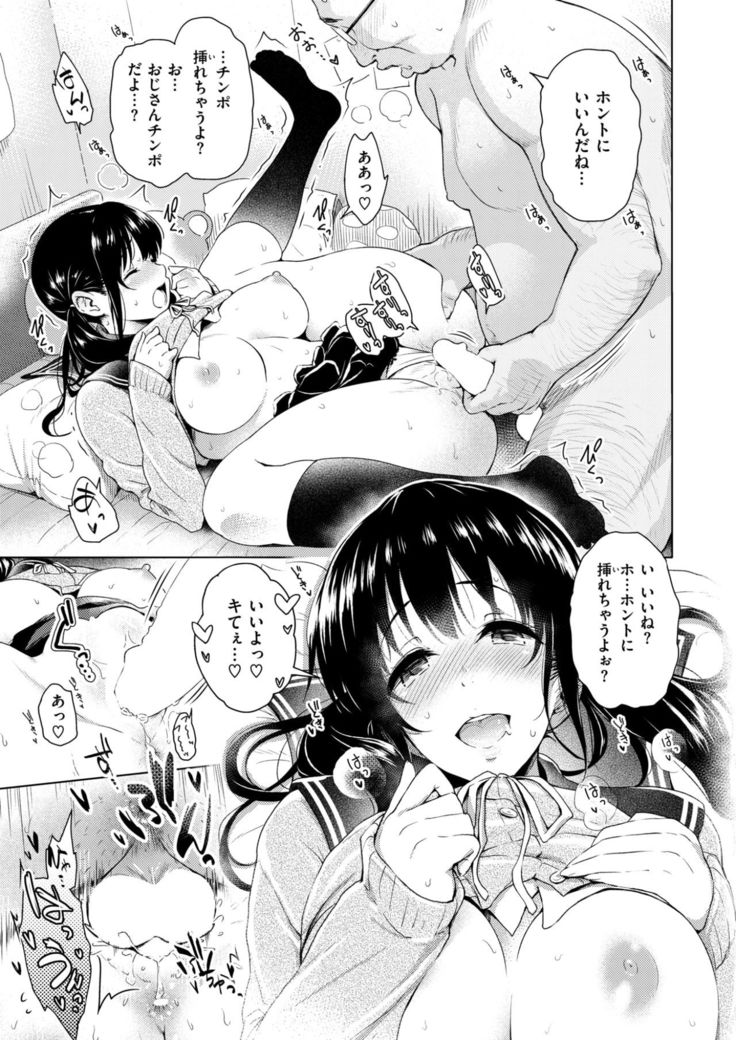 がぁる♡ねくすと♡どあ☆