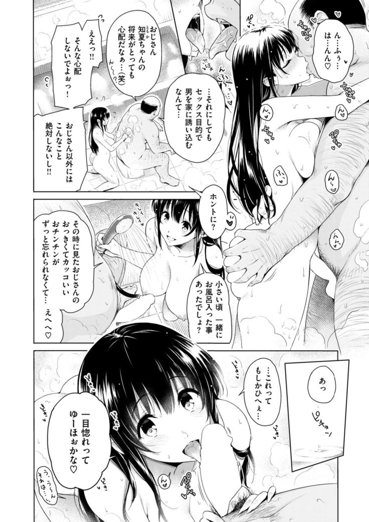 がぁる♡ねくすと♡どあ☆