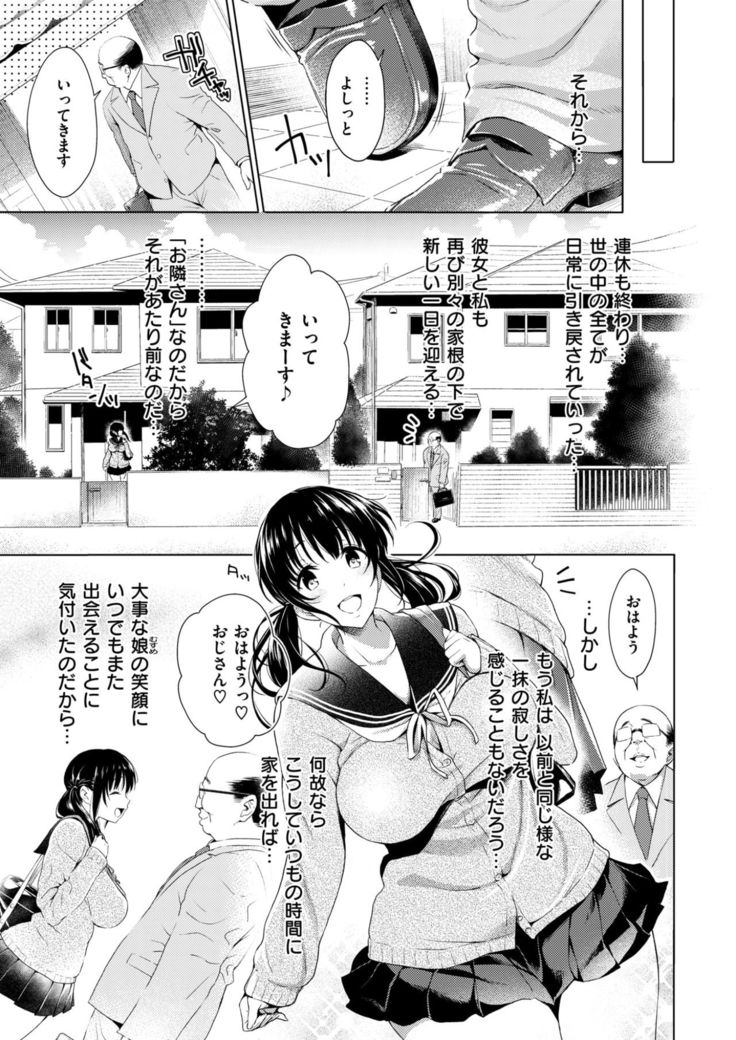 がぁる♡ねくすと♡どあ☆