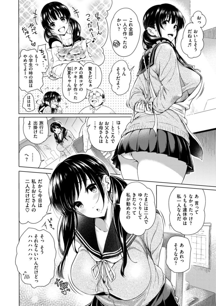 がぁる♡ねくすと♡どあ☆
