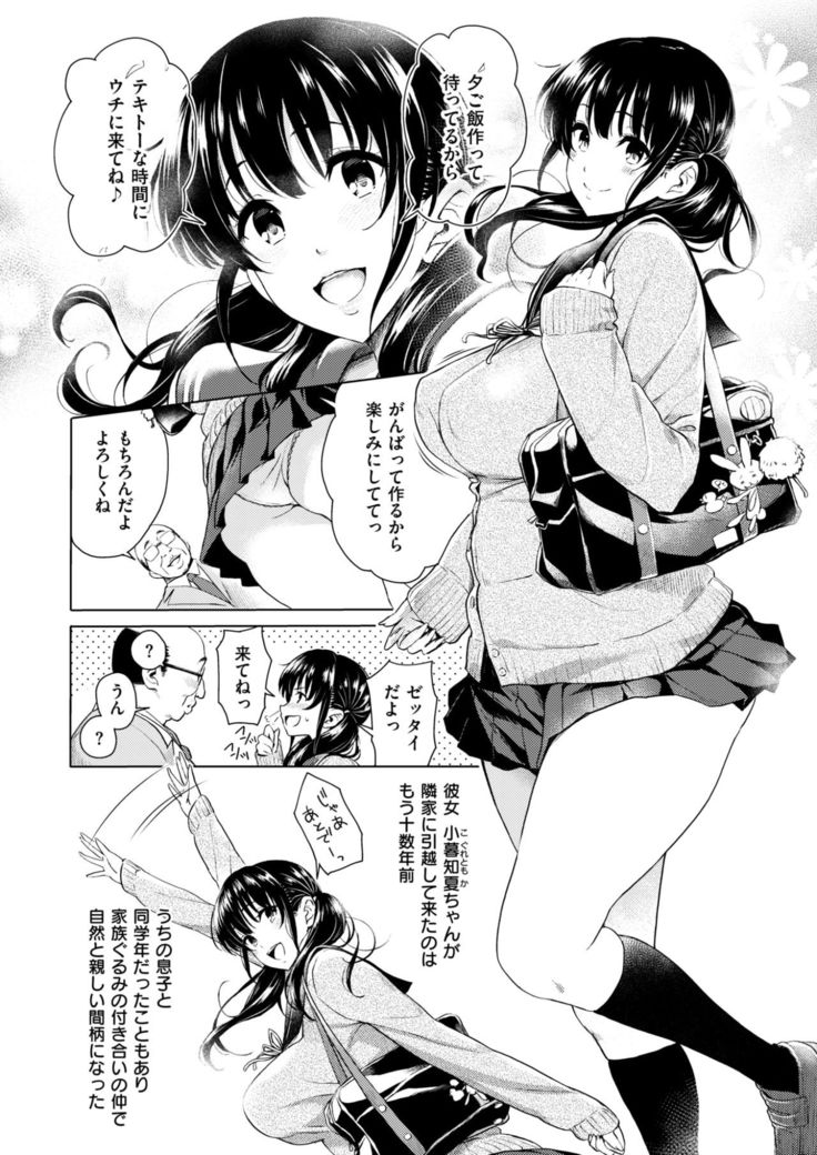 がぁる♡ねくすと♡どあ☆