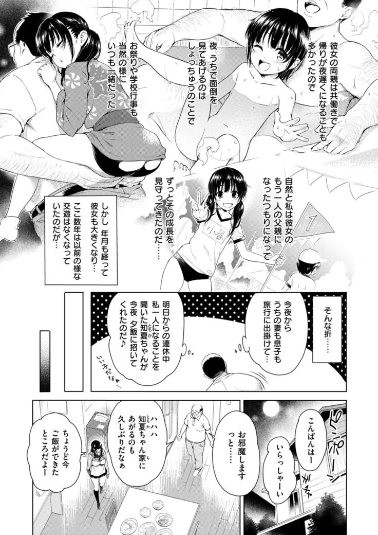がぁる♡ねくすと♡どあ☆
