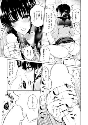 がぁる♡ねくすと♡どあ☆ Page #14