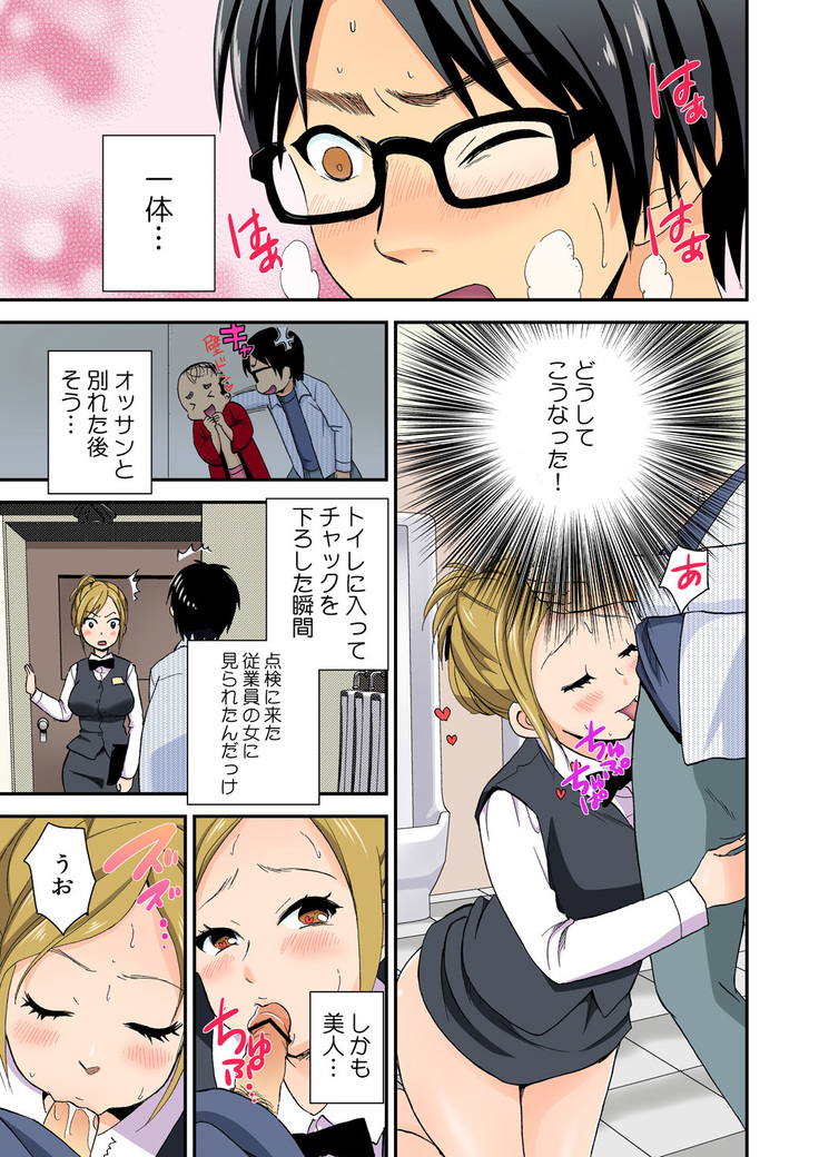 Magical Chinko de Hamehame Harem! ~Donna Onna mo Yarihoudai!!~