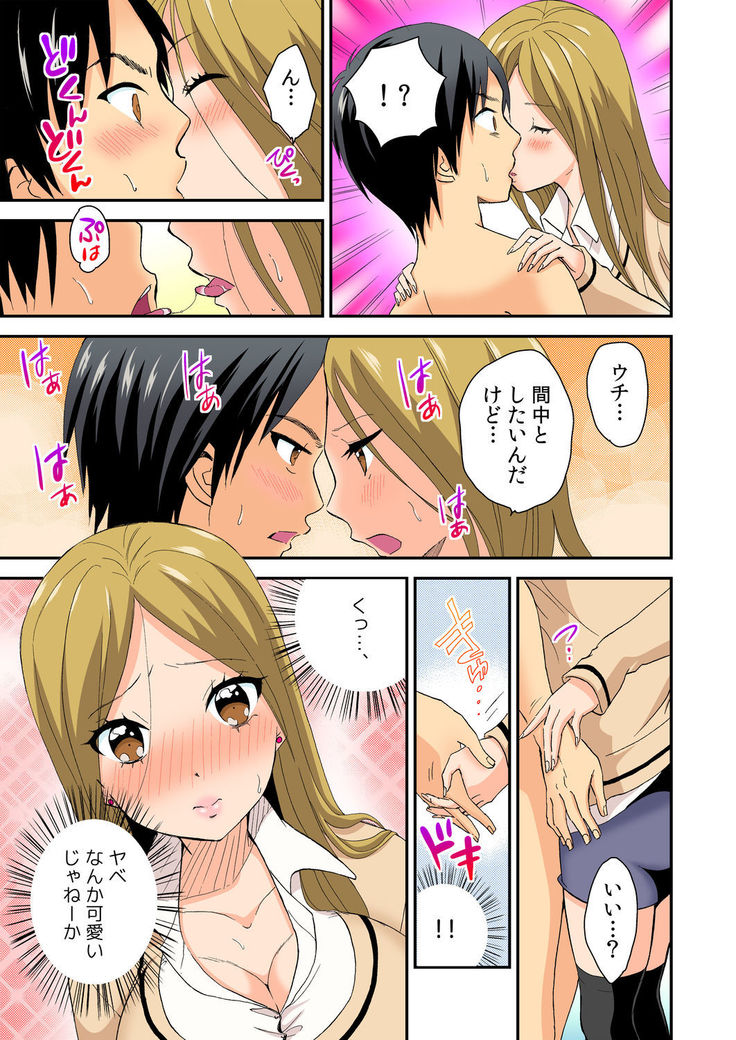 Magical Chinko de Hamehame Harem! ~Donna Onna mo Yarihoudai!!~