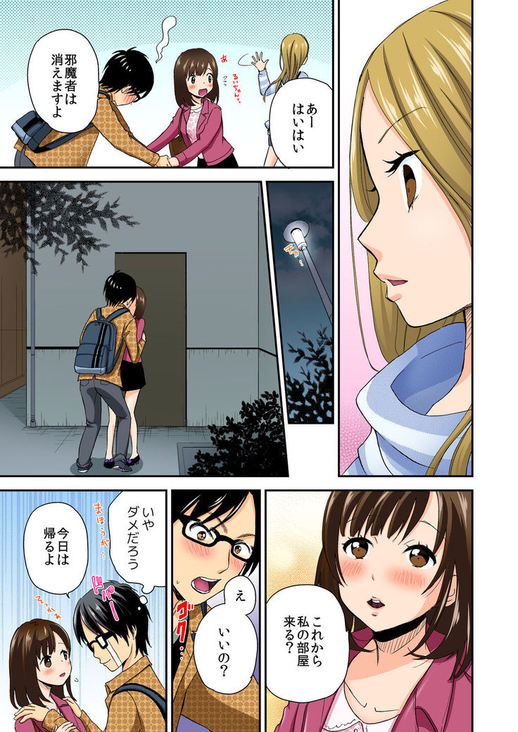 Magical Chinko de Hamehame Harem! ~Donna Onna mo Yarihoudai!!~