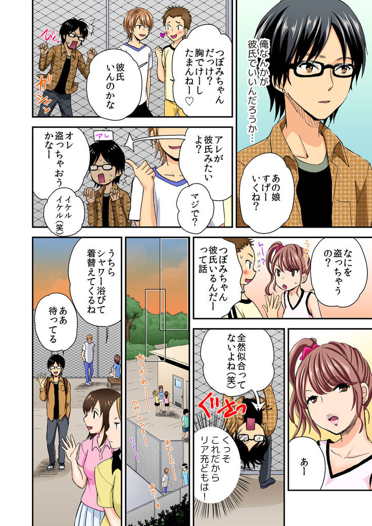 Magical Chinko de Hamehame Harem! ~Donna Onna mo Yarihoudai!!~