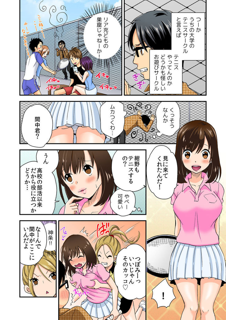 Magical Chinko de Hamehame Harem! ~Donna Onna mo Yarihoudai!!~