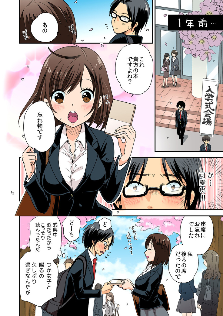 Magical Chinko de Hamehame Harem! ~Donna Onna mo Yarihoudai!!~