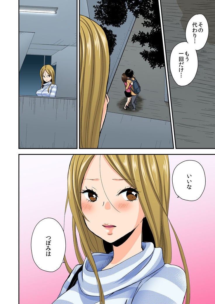 Magical Chinko de Hamehame Harem! ~Donna Onna mo Yarihoudai!!~