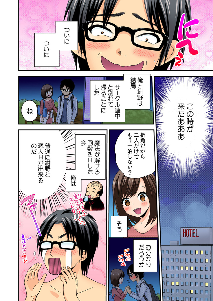 Magical Chinko de Hamehame Harem! ~Donna Onna mo Yarihoudai!!~