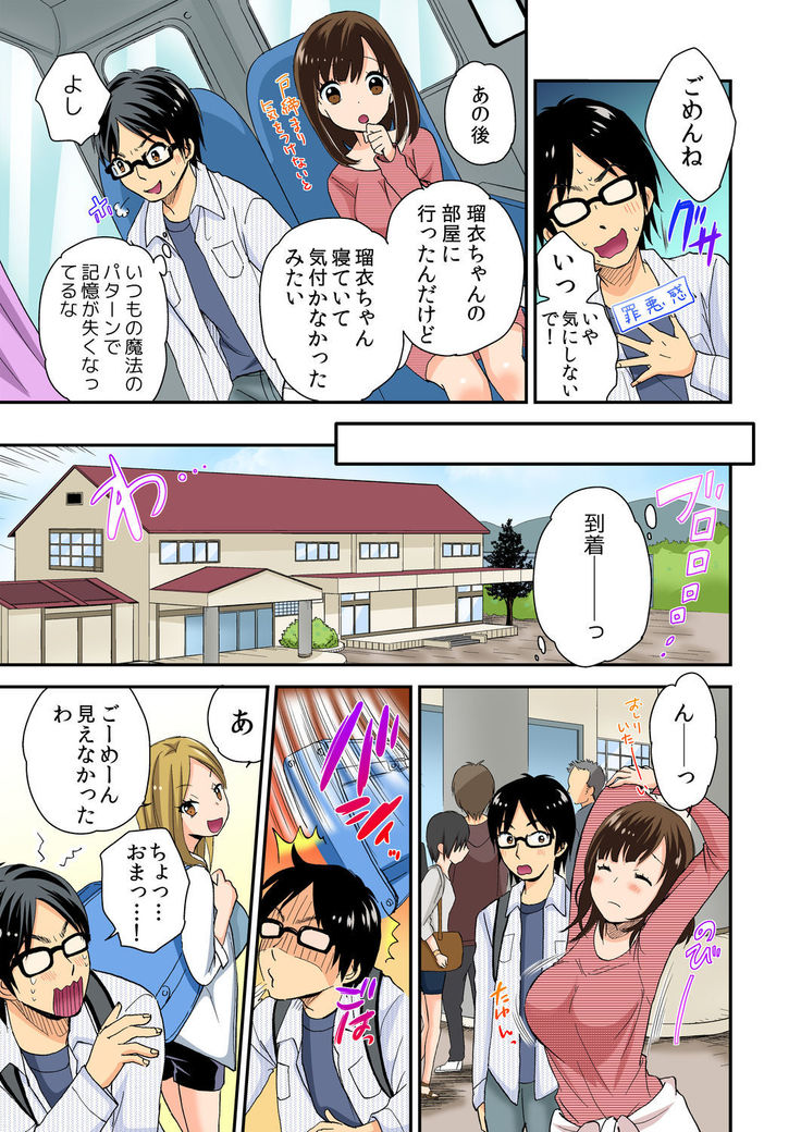 Magical Chinko de Hamehame Harem! ~Donna Onna mo Yarihoudai!!~