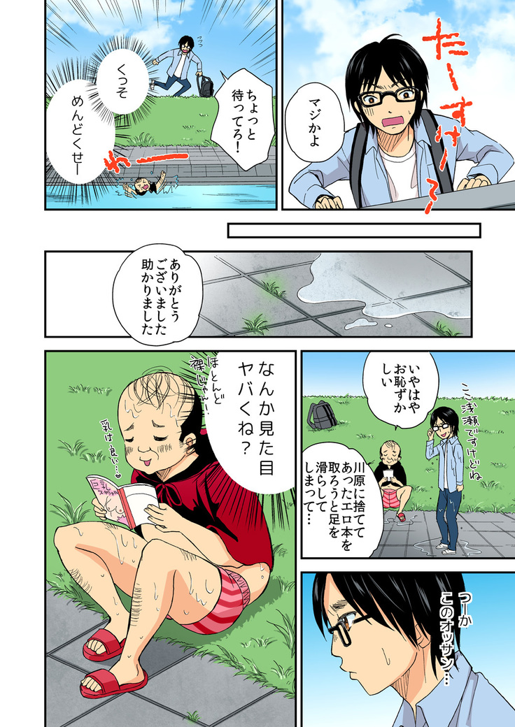Magical Chinko de Hamehame Harem! ~Donna Onna mo Yarihoudai!!~