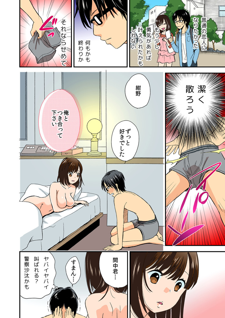 Magical Chinko de Hamehame Harem! ~Donna Onna mo Yarihoudai!!~