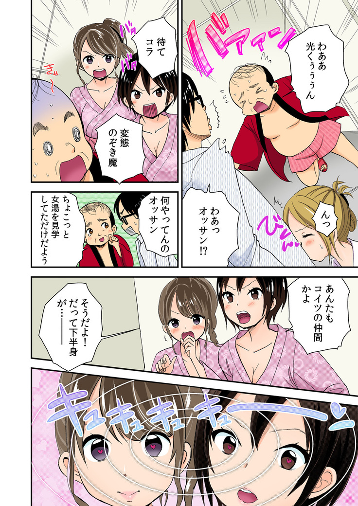 Magical Chinko de Hamehame Harem! ~Donna Onna mo Yarihoudai!!~