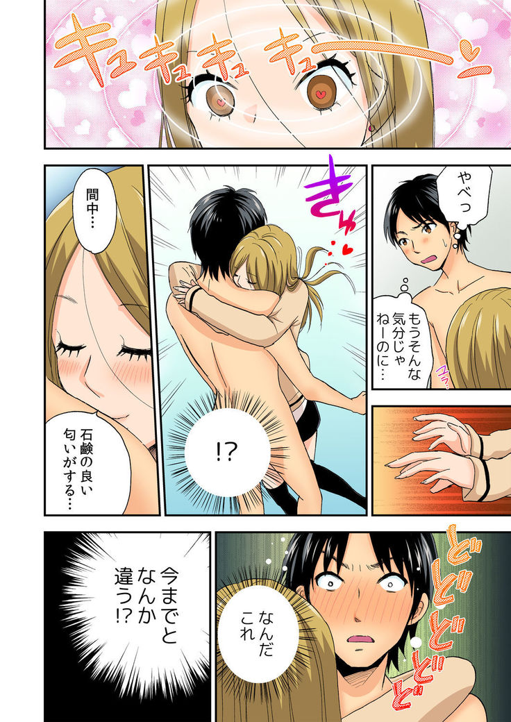 Magical Chinko de Hamehame Harem! ~Donna Onna mo Yarihoudai!!~