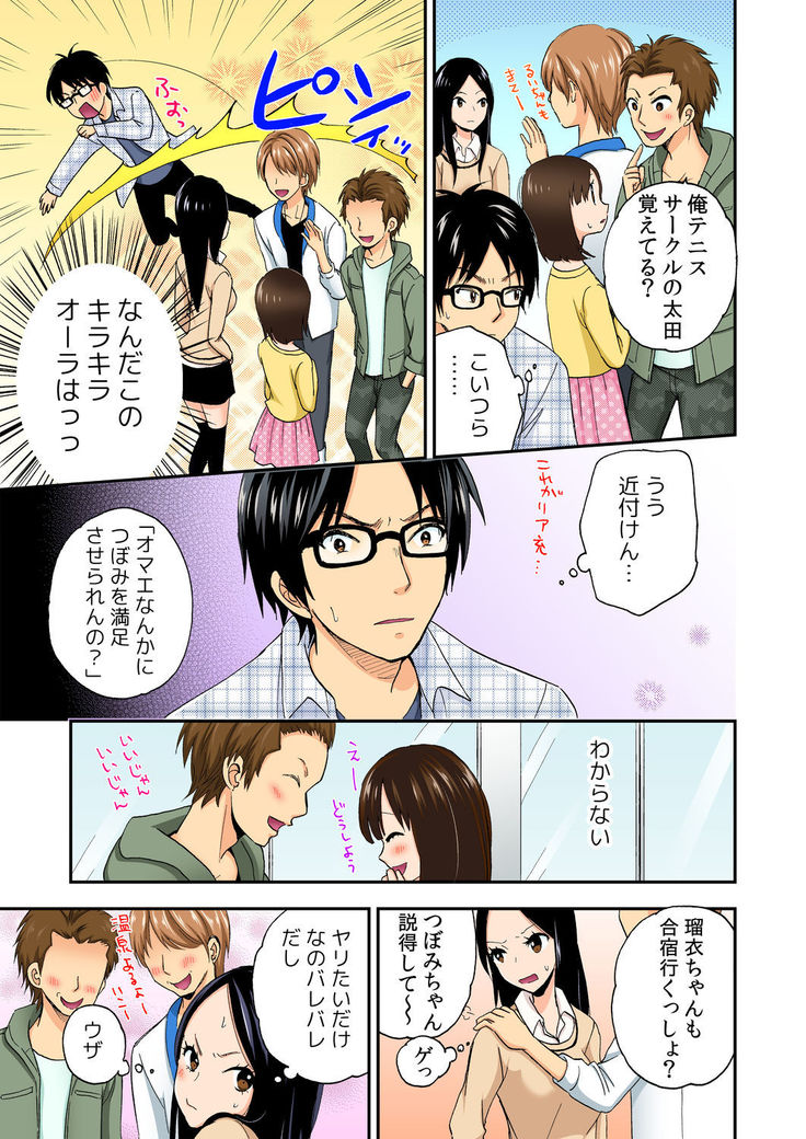 Magical Chinko de Hamehame Harem! ~Donna Onna mo Yarihoudai!!~