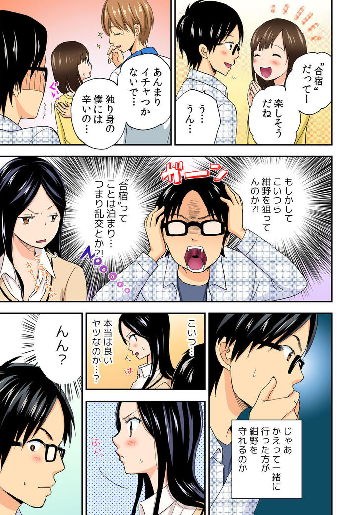 Magical Chinko de Hamehame Harem! ~Donna Onna mo Yarihoudai!!~