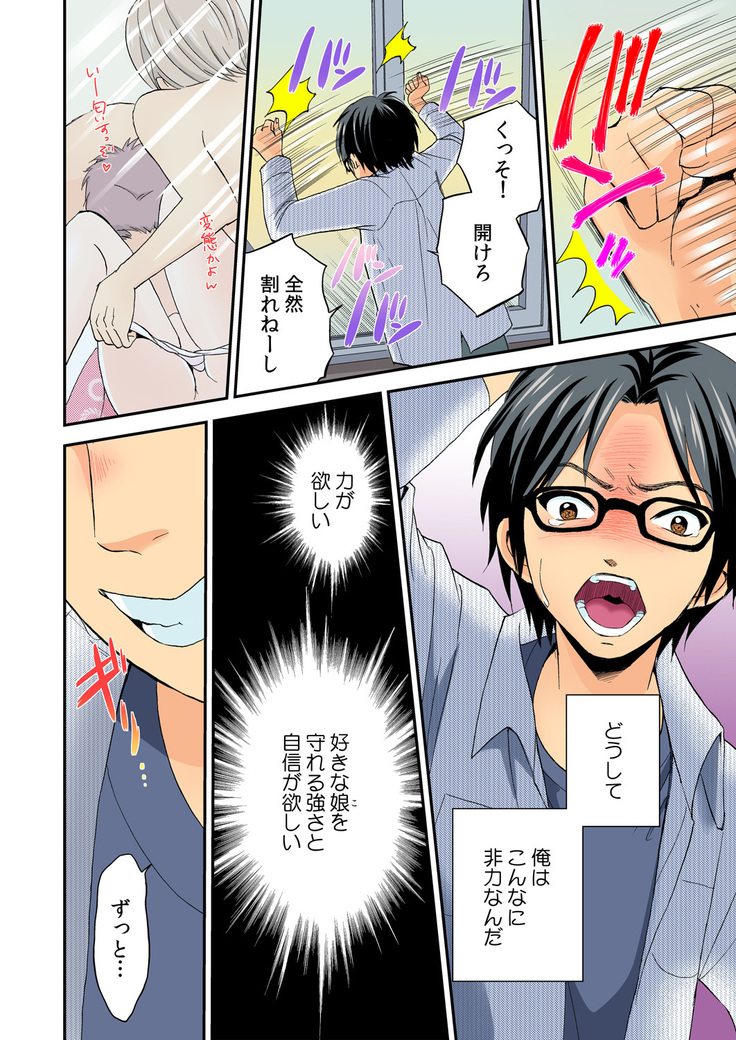 Magical Chinko de Hamehame Harem! ~Donna Onna mo Yarihoudai!!~