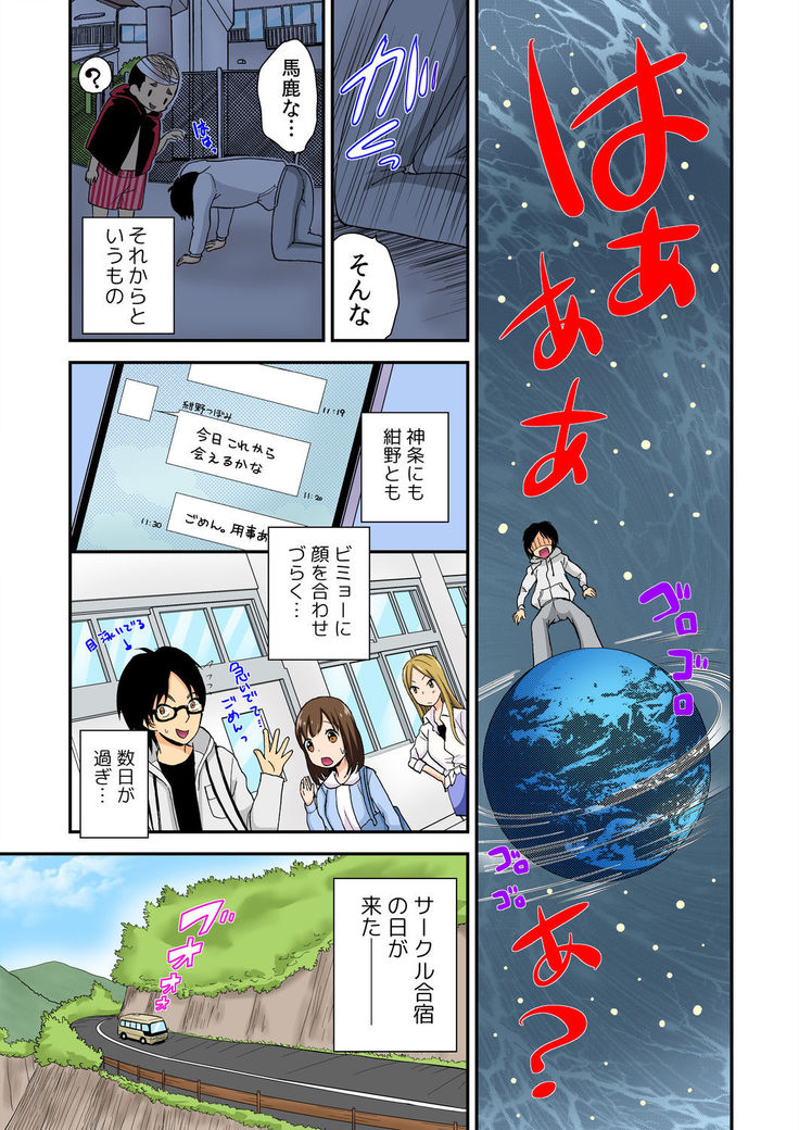 Magical Chinko de Hamehame Harem! ~Donna Onna mo Yarihoudai!!~