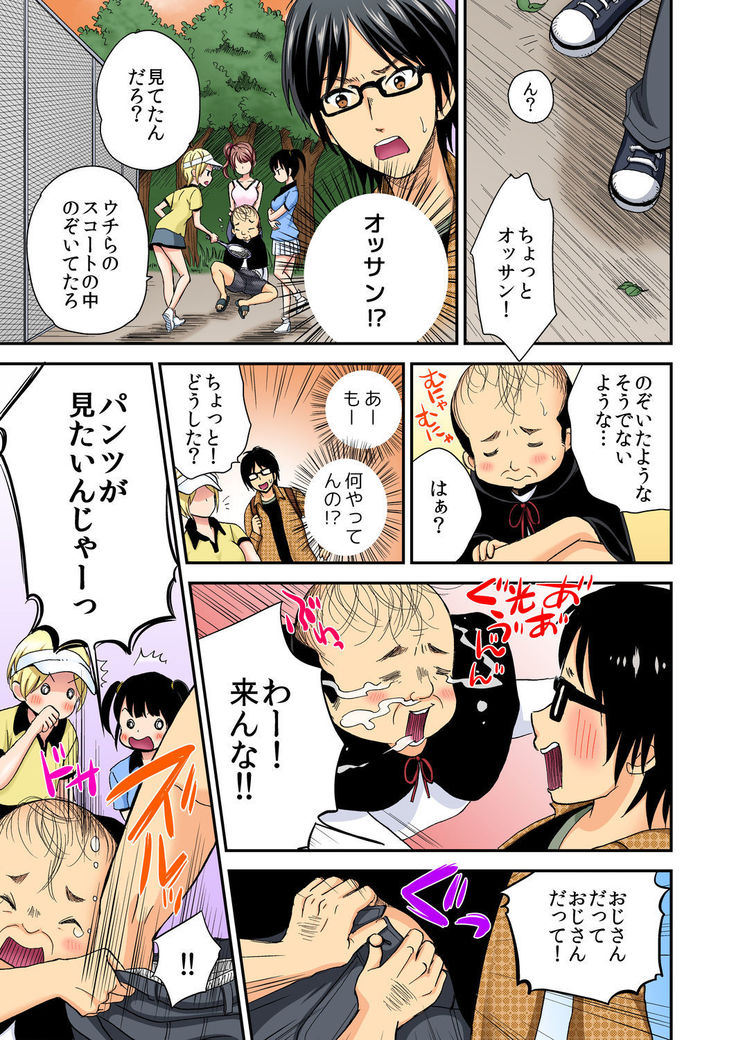 Magical Chinko de Hamehame Harem! ~Donna Onna mo Yarihoudai!!~