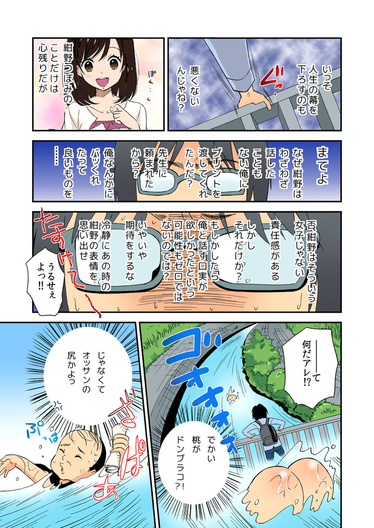 Magical Chinko de Hamehame Harem! ~Donna Onna mo Yarihoudai!!~
