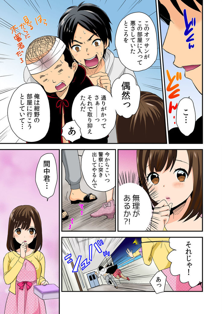 Magical Chinko de Hamehame Harem! ~Donna Onna mo Yarihoudai!!~