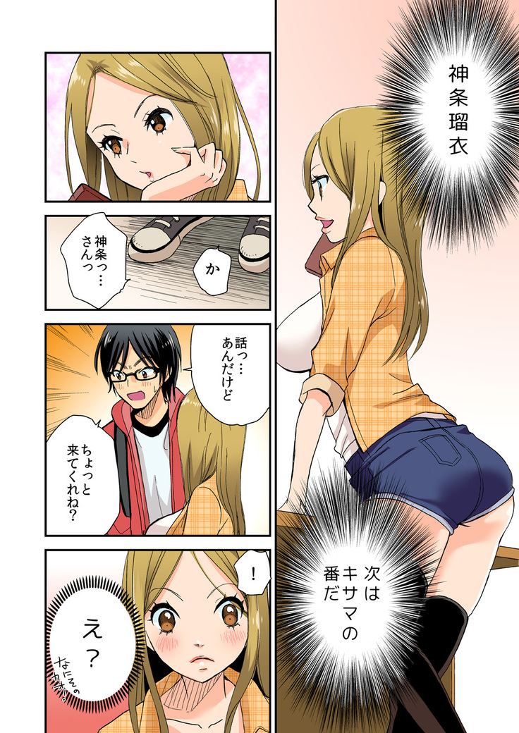 Magical Chinko de Hamehame Harem! ~Donna Onna mo Yarihoudai!!~