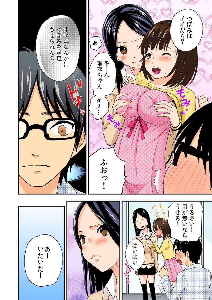 Magical Chinko de Hamehame Harem! ~Donna Onna mo Yarihoudai!!~
