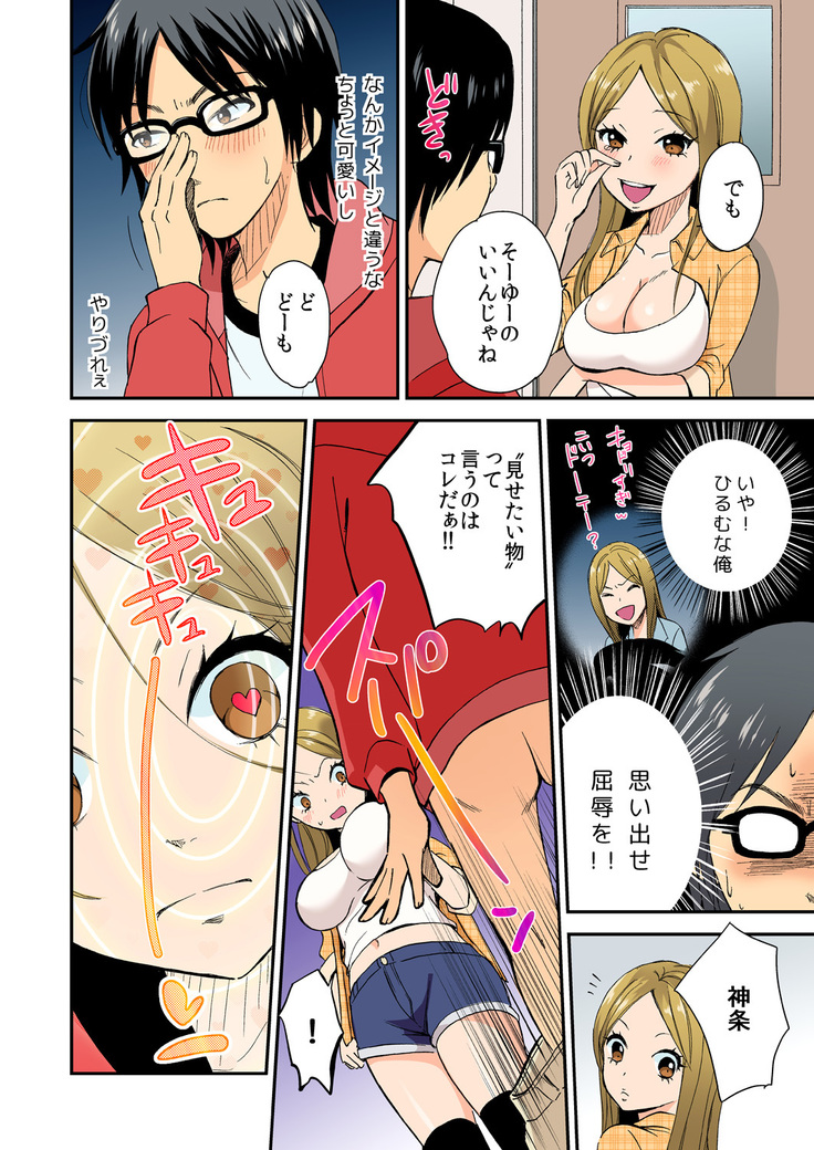 Magical Chinko de Hamehame Harem! ~Donna Onna mo Yarihoudai!!~