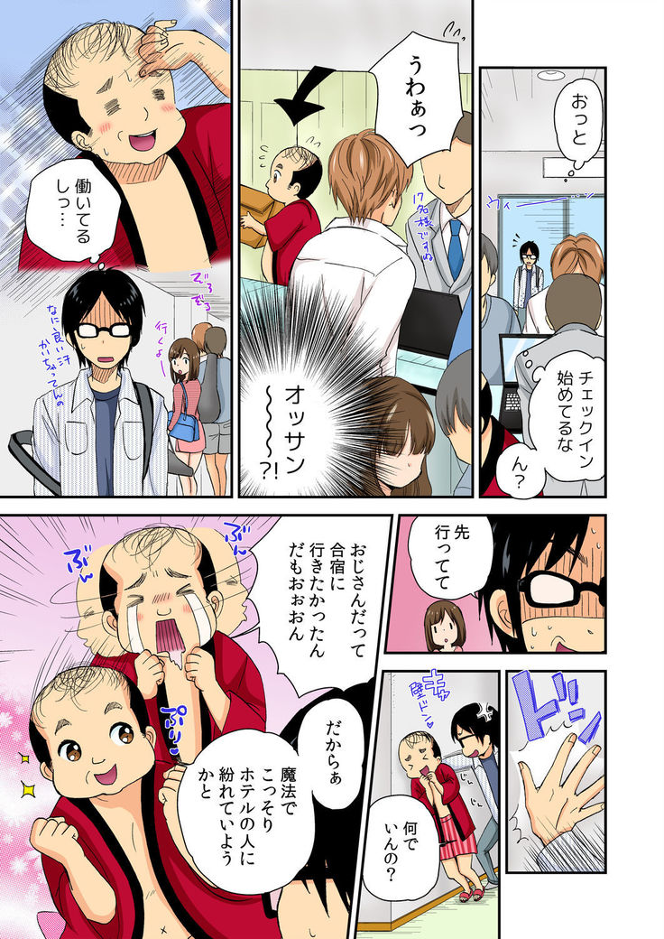 Magical Chinko de Hamehame Harem! ~Donna Onna mo Yarihoudai!!~