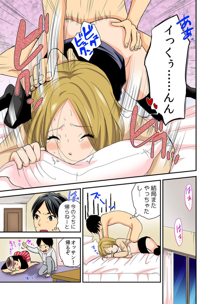 Magical Chinko de Hamehame Harem! ~Donna Onna mo Yarihoudai!!~