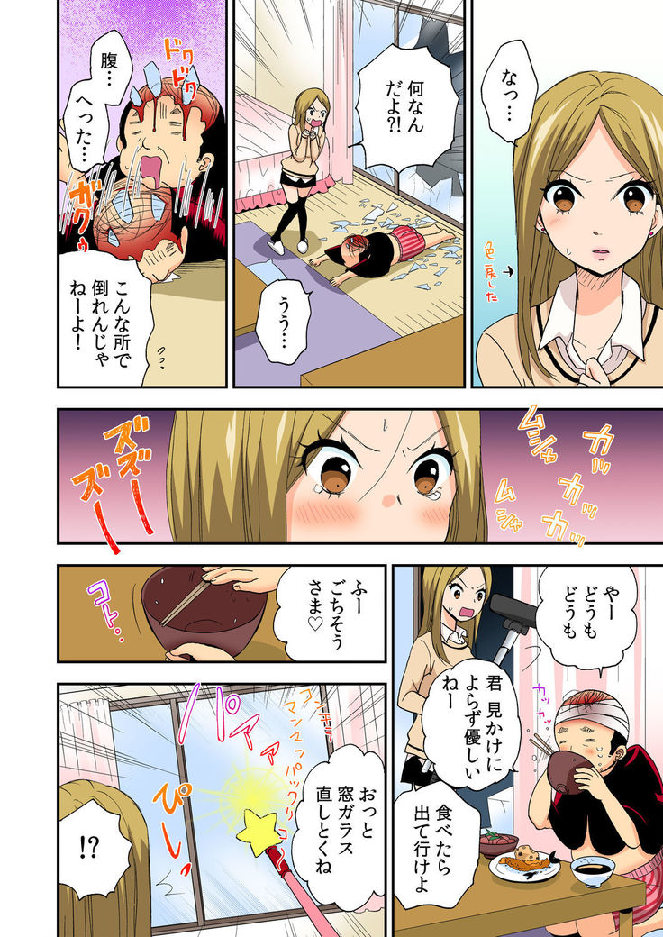 Magical Chinko de Hamehame Harem! ~Donna Onna mo Yarihoudai!!~