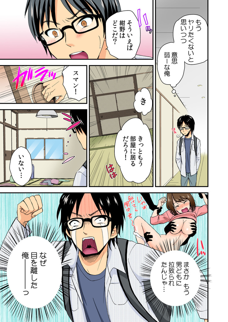 Magical Chinko de Hamehame Harem! ~Donna Onna mo Yarihoudai!!~
