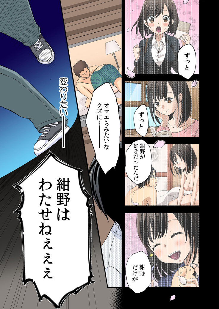 Magical Chinko de Hamehame Harem! ~Donna Onna mo Yarihoudai!!~