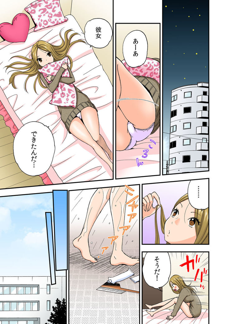 Magical Chinko de Hamehame Harem! ~Donna Onna mo Yarihoudai!!~