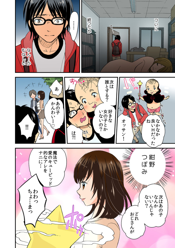 Magical Chinko de Hamehame Harem! ~Donna Onna mo Yarihoudai!!~