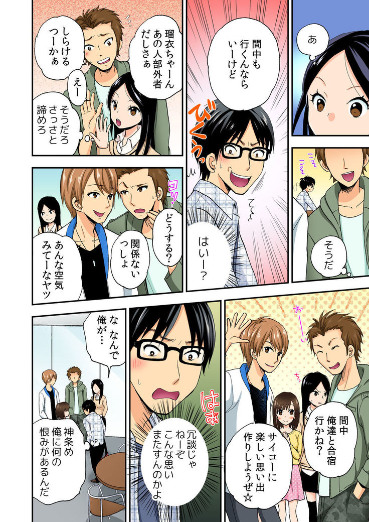 Magical Chinko de Hamehame Harem! ~Donna Onna mo Yarihoudai!!~