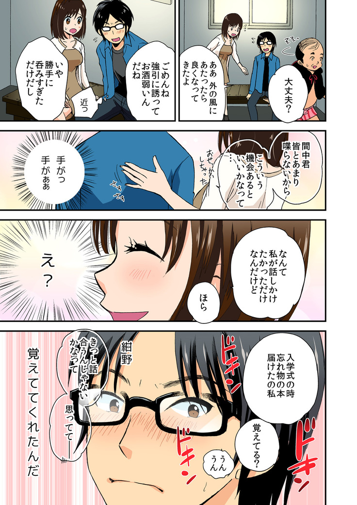 Magical Chinko de Hamehame Harem! ~Donna Onna mo Yarihoudai!!~